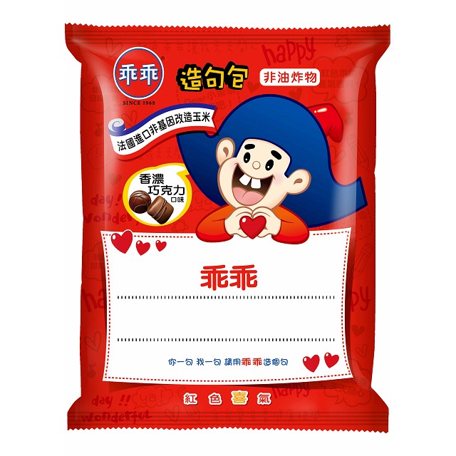 乖乖 濃厚チョコレート味｜台湾とうもろこしスナック