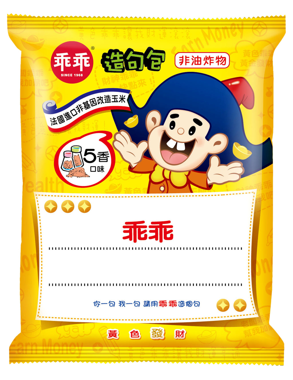 TAIWAN POCKET BOX #01｜台湾・乖乖 食べ比べBOX