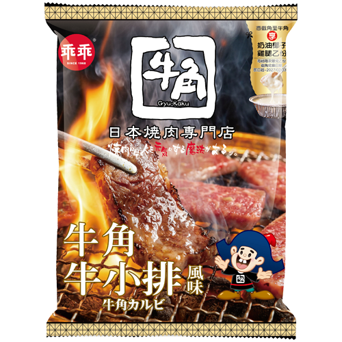 乖乖 玉米脆條 牛小排味｜台湾コーンスナック