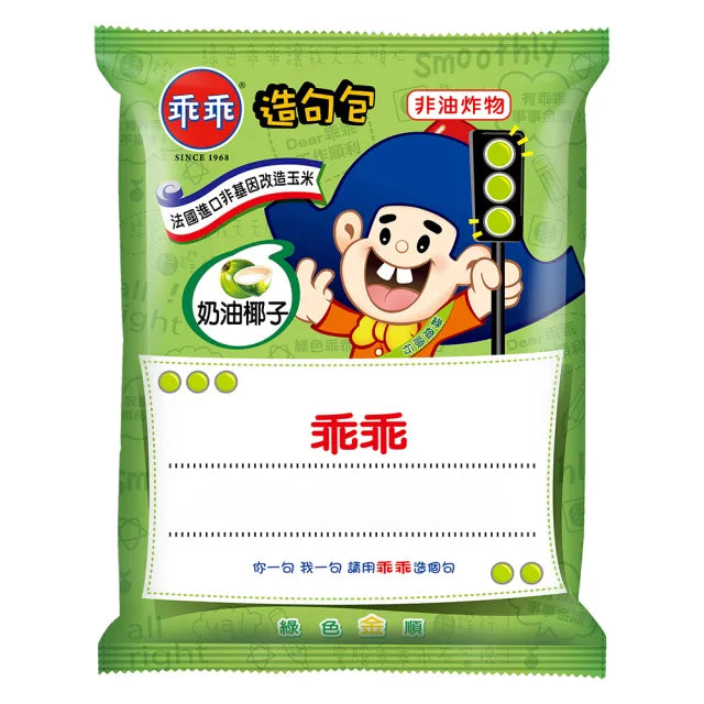 TAIWAN POCKET BOX #01｜台湾・乖乖 食べ比べBOX