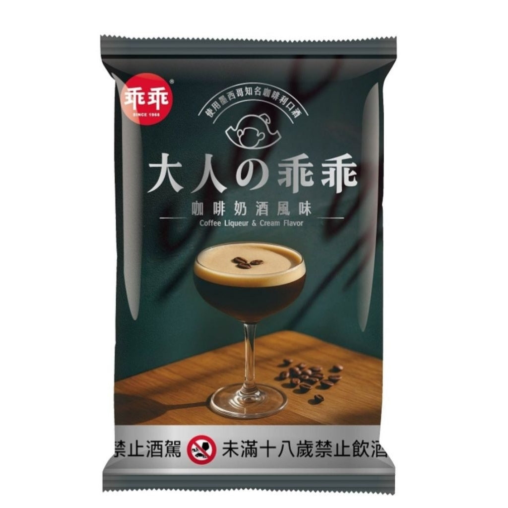 大人の乖乖 コーヒークリームリキュール味 80g｜台湾限定コーンスナック